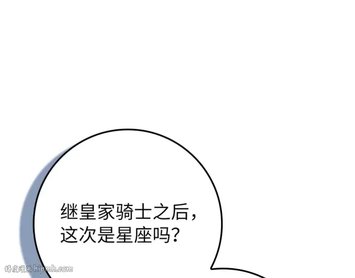 漫画《练级20年，出门就是满级反派》第105话 强行觉醒第200张图