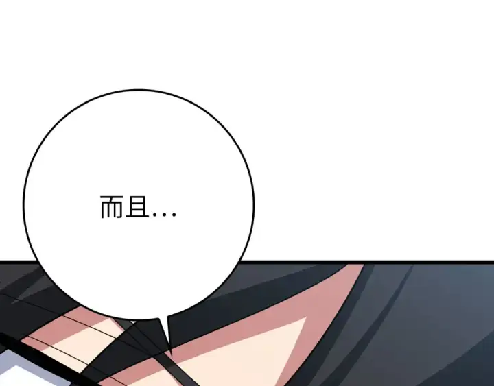 漫画《练级20年，出门就是满级反派》第105话 强行觉醒第204张图