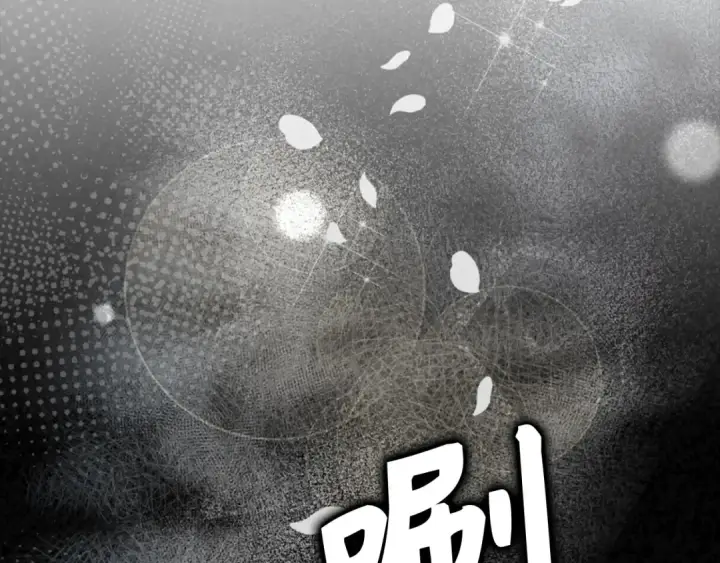 漫画《练级20年，出门就是满级反派》第105话 强行觉醒第206张图