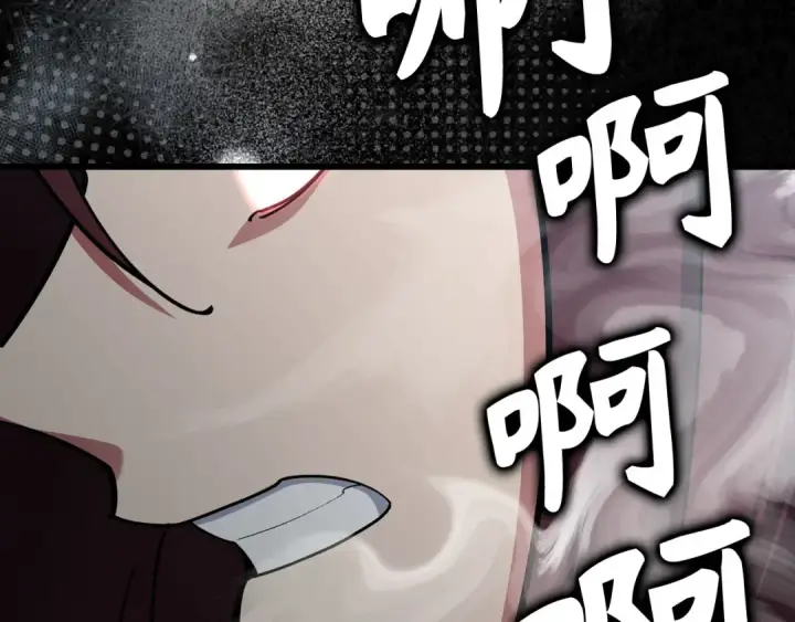 漫画《练级20年，出门就是满级反派》第105话 强行觉醒第207张图
