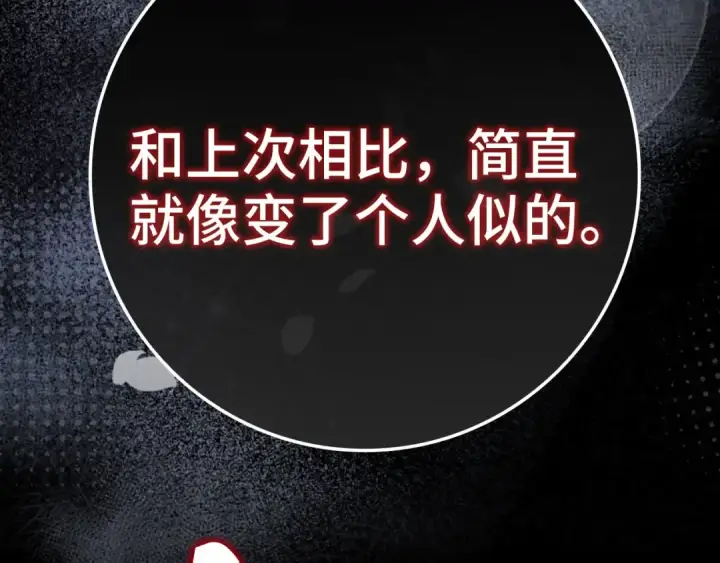 漫画《练级20年，出门就是满级反派》第105话 强行觉醒第209张图