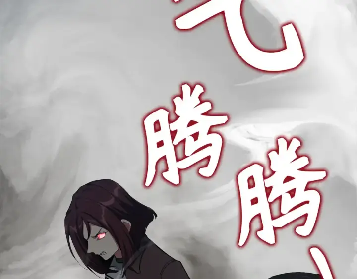 漫画《练级20年，出门就是满级反派》第105话 强行觉醒第211张图