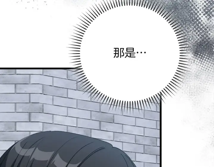 漫画《练级20年，出门就是满级反派》第105话 强行觉醒第219张图