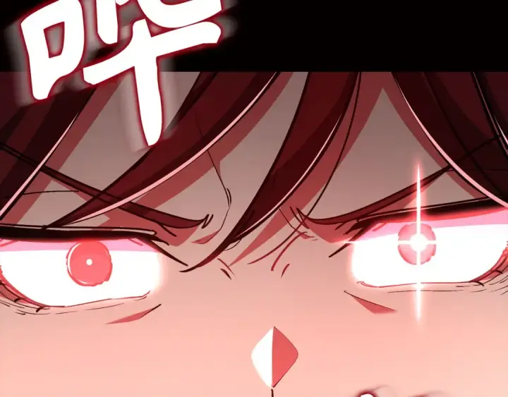 漫画《练级20年，出门就是满级反派》第105话 强行觉醒第231张图