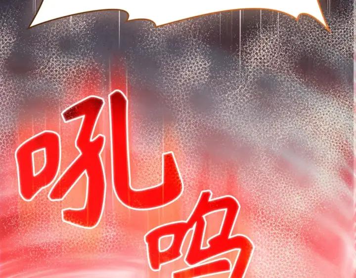 漫画《练级20年，出门就是满级反派》第105话 强行觉醒第234张图