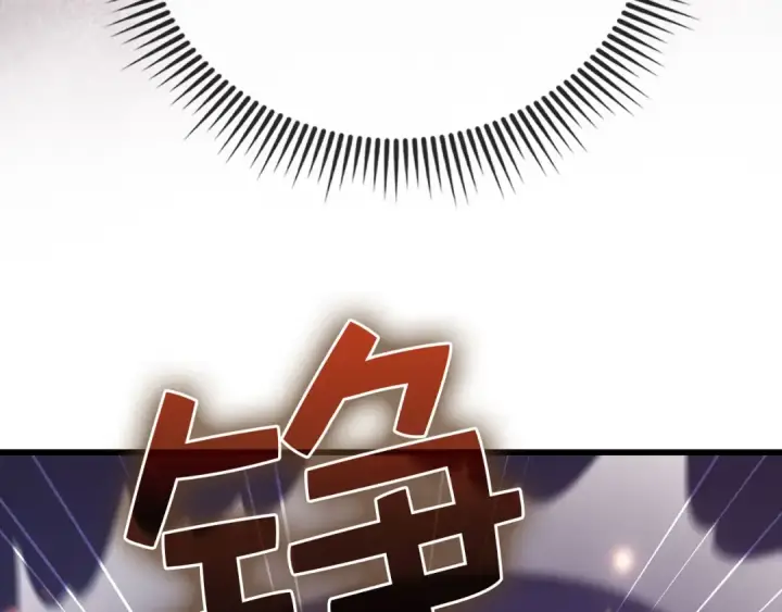 漫画《练级20年，出门就是满级反派》第105话 强行觉醒第266张图