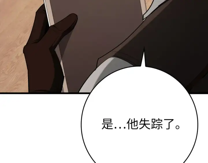 漫画《练级20年，出门就是满级反派》第105话 强行觉醒第27张图