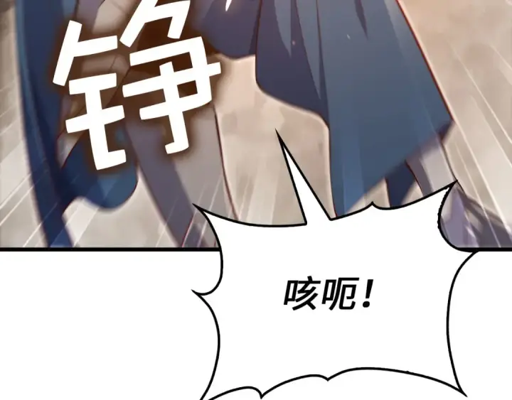 漫画《练级20年，出门就是满级反派》第105话 强行觉醒第271张图
