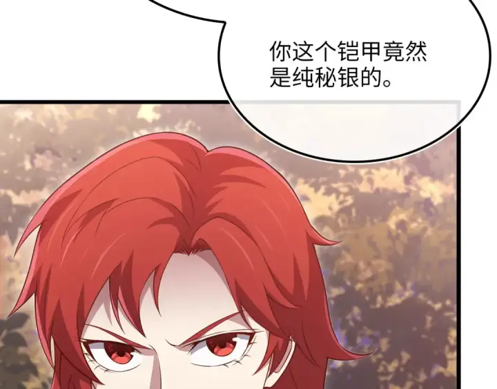 漫画《练级20年，出门就是满级反派》第105话 强行觉醒第277张图