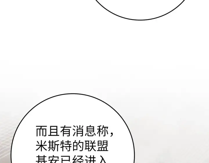 漫画《练级20年，出门就是满级反派》第105话 强行觉醒第28张图