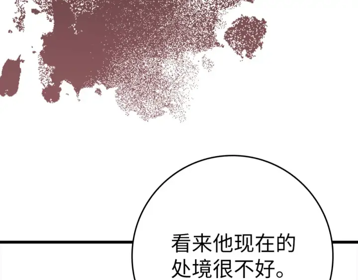 漫画《练级20年，出门就是满级反派》第105话 强行觉醒第34张图