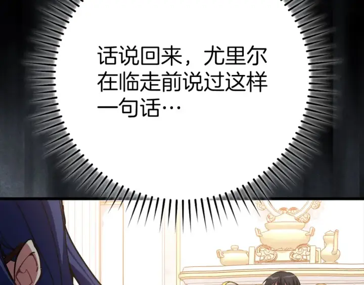 漫画《练级20年，出门就是满级反派》第105话 强行觉醒第39张图