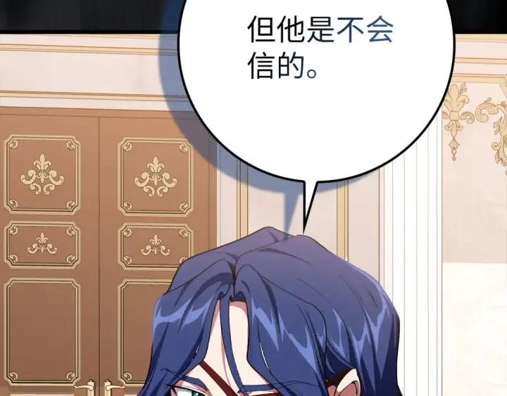 漫画《练级20年，出门就是满级反派》第105话 强行觉醒第43张图