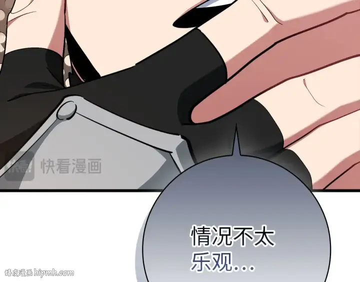 漫画《练级20年，出门就是满级反派》第105话 强行觉醒第48张图
