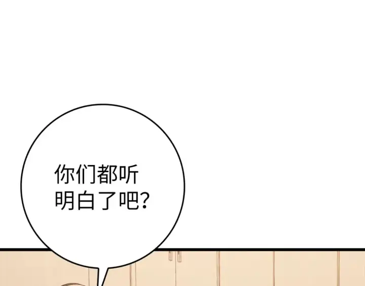 漫画《练级20年，出门就是满级反派》第105话 强行觉醒第50张图