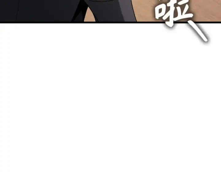 漫画《练级20年，出门就是满级反派》第105话 强行觉醒第52张图