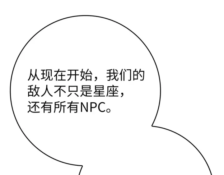 漫画《练级20年，出门就是满级反派》第105话 强行觉醒第53张图
