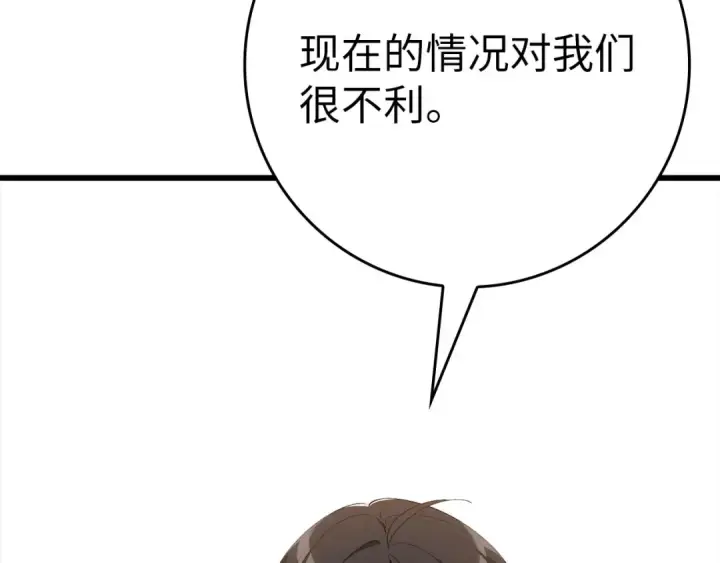 漫画《练级20年，出门就是满级反派》第105话 强行觉醒第54张图