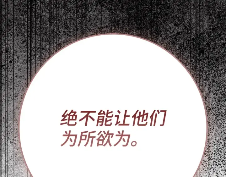 漫画《练级20年，出门就是满级反派》第105话 强行觉醒第61张图