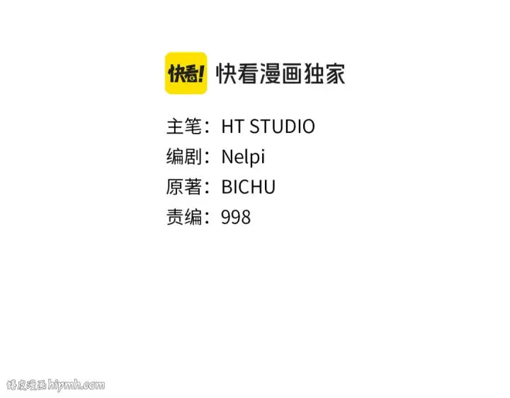 漫画《练级20年，出门就是满级反派》第105话 强行觉醒第64张图