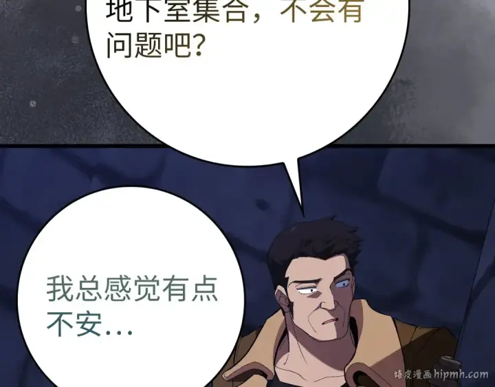 漫画《练级20年，出门就是满级反派》第105话 强行觉醒第72张图
