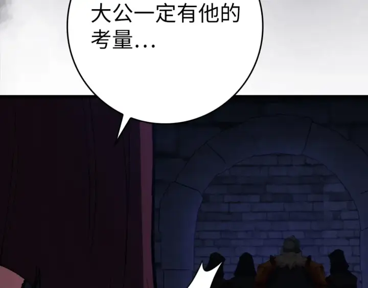漫画《练级20年，出门就是满级反派》第105话 强行觉醒第77张图