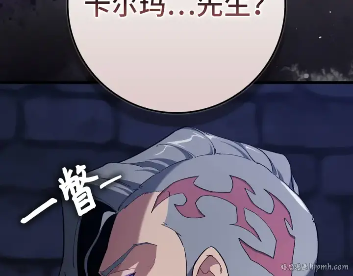 漫画《练级20年，出门就是满级反派》第105话 强行觉醒第80张图