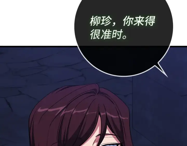 漫画《练级20年，出门就是满级反派》第105话 强行觉醒第83张图