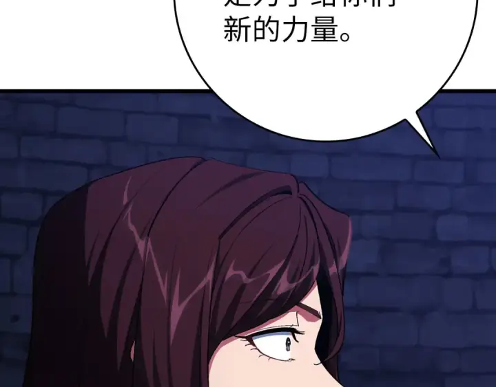 漫画《练级20年，出门就是满级反派》第105话 强行觉醒第93张图
