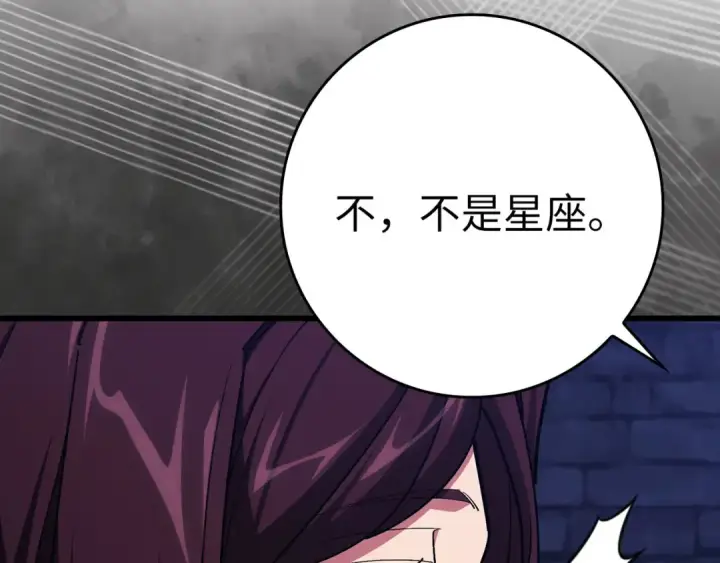 漫画《练级20年，出门就是满级反派》第105话 强行觉醒第99张图