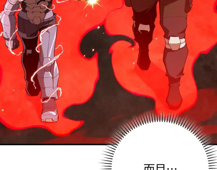 漫画《练级20年，出门就是满级反派》第106话 以生命为代价第11张图