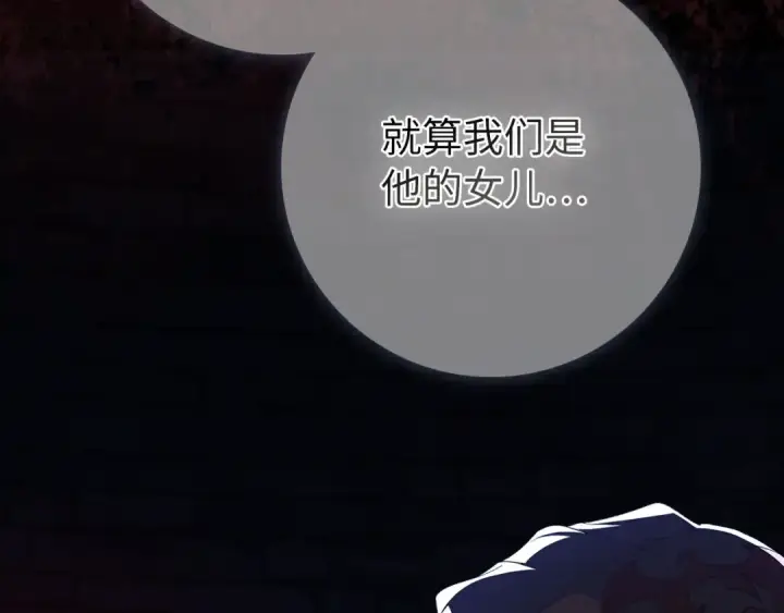 漫画《练级20年，出门就是满级反派》第106话 以生命为代价第115张图