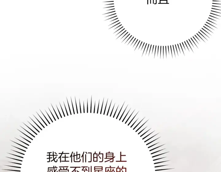 漫画《练级20年，出门就是满级反派》第106话 以生命为代价第12张图