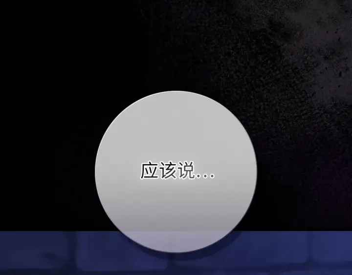 漫画《练级20年，出门就是满级反派》第106话 以生命为代价第121张图