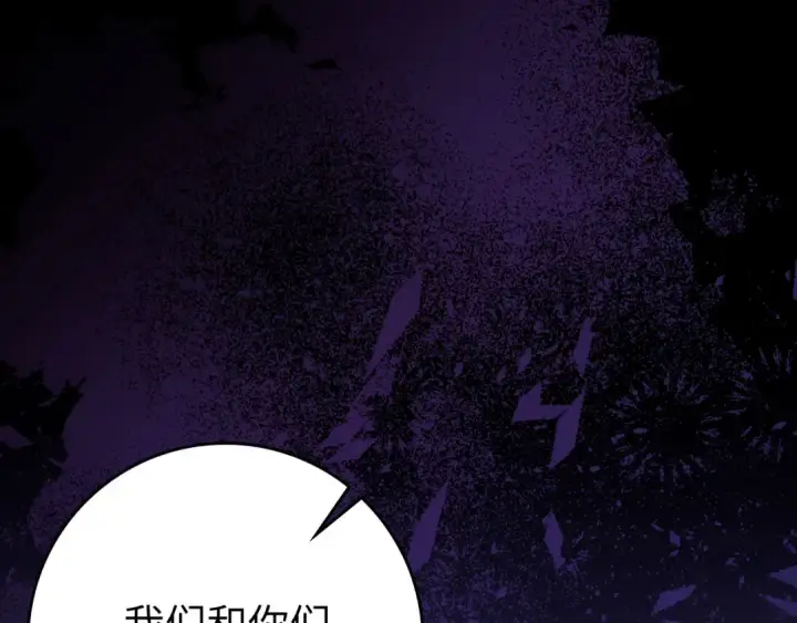 漫画《练级20年，出门就是满级反派》第106话 以生命为代价第127张图