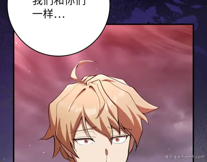漫画《练级20年，出门就是满级反派》第106话 以生命为代价第128张图