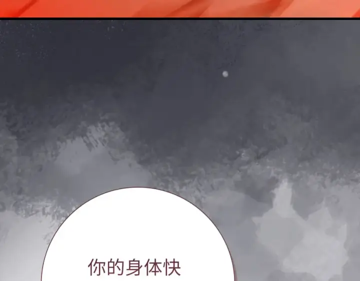漫画《练级20年，出门就是满级反派》第106话 以生命为代价第140张图