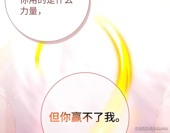 漫画《练级20年，出门就是满级反派》第106话 以生命为代价第144张图