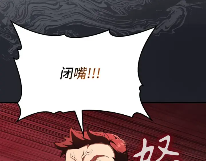 漫画《练级20年，出门就是满级反派》第106话 以生命为代价第149张图