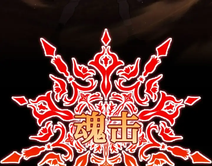 漫画《练级20年，出门就是满级反派》第106话 以生命为代价第156张图