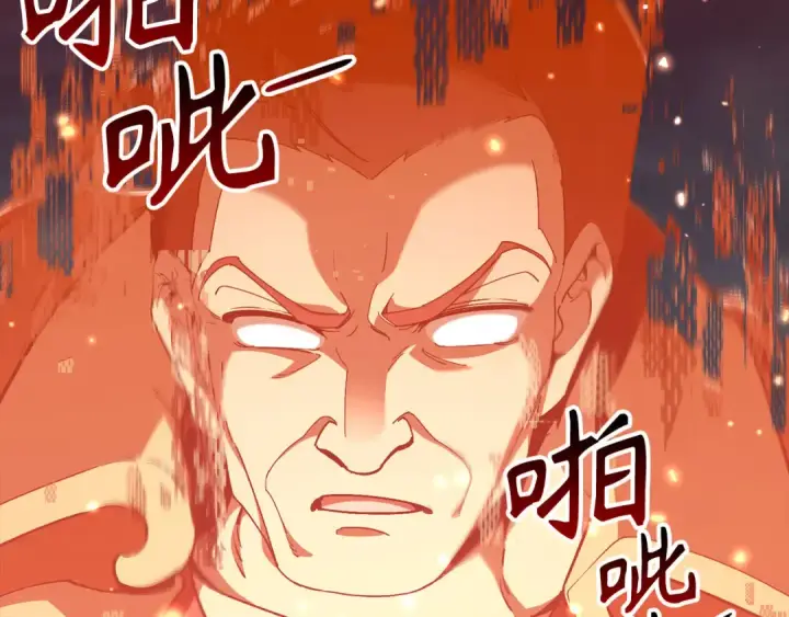 漫画《练级20年，出门就是满级反派》第106话 以生命为代价第159张图
