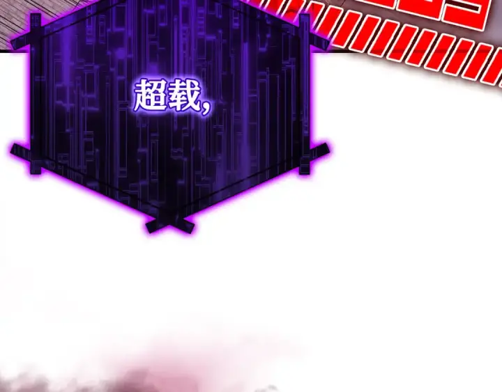 漫画《练级20年，出门就是满级反派》第106话 以生命为代价第177张图