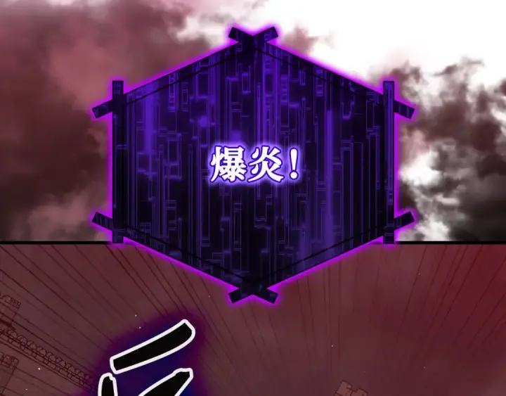 漫画《练级20年，出门就是满级反派》第106话 以生命为代价第178张图