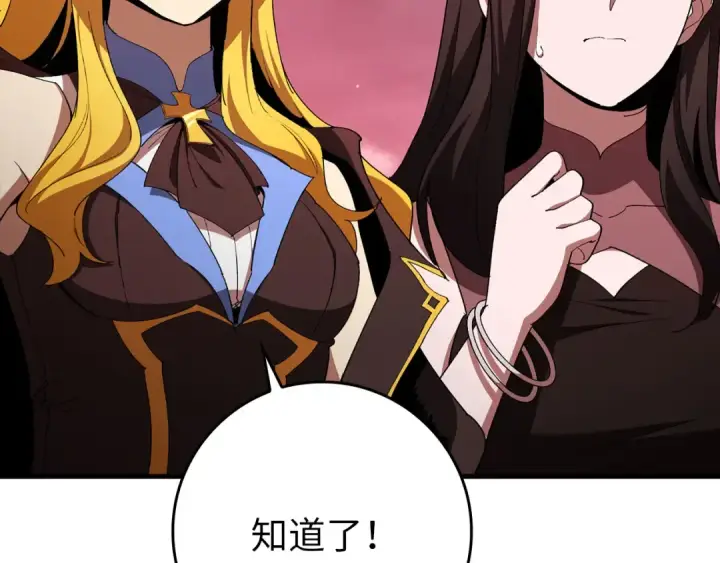 漫画《练级20年，出门就是满级反派》第106话 以生命为代价第18张图
