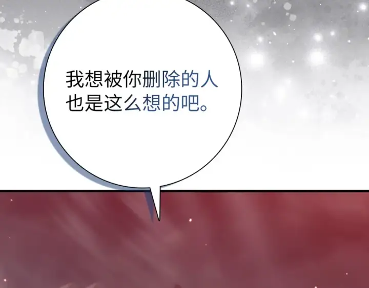 漫画《练级20年，出门就是满级反派》第106话 以生命为代价第188张图