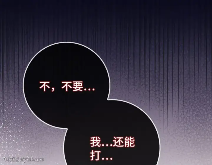 漫画《练级20年，出门就是满级反派》第106话 以生命为代价第192张图