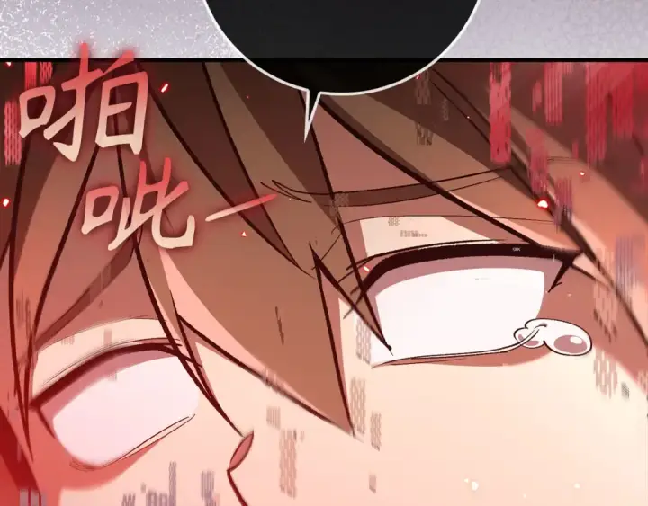 漫画《练级20年，出门就是满级反派》第106话 以生命为代价第193张图