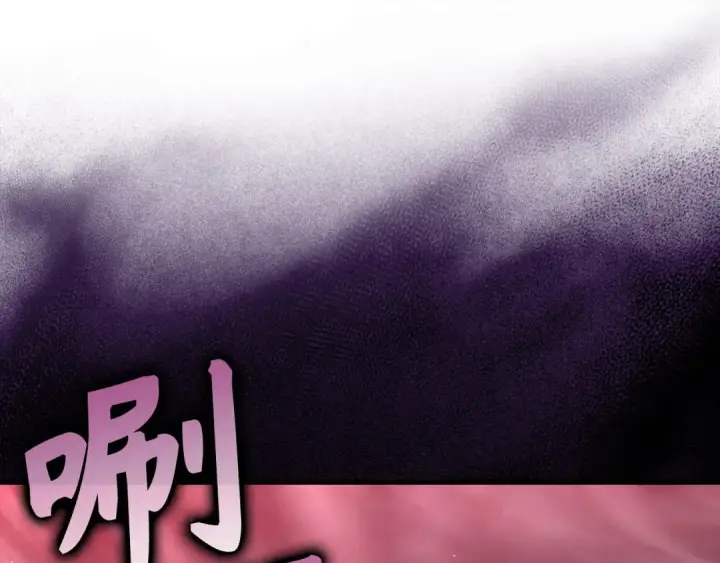 漫画《练级20年，出门就是满级反派》第106话 以生命为代价第195张图