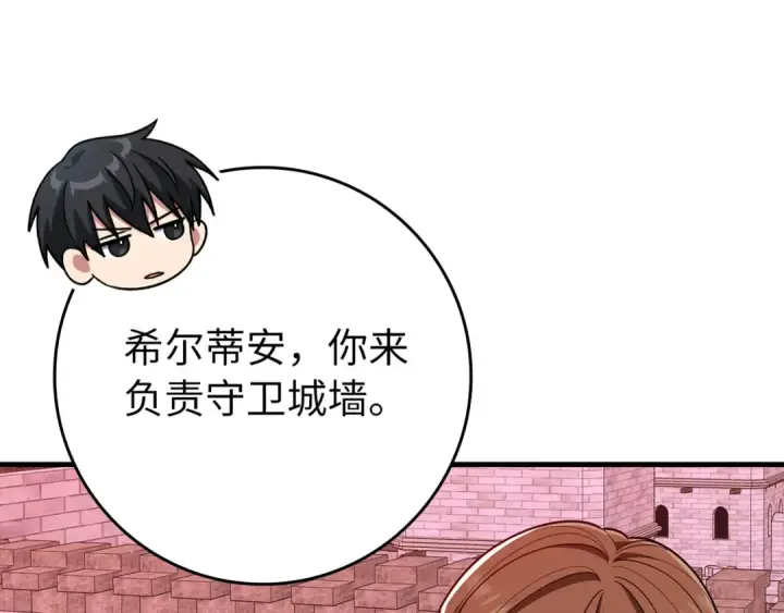漫画《练级20年，出门就是满级反派》第106话 以生命为代价第20张图