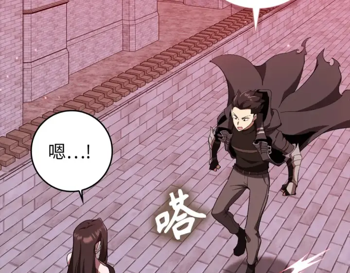 漫画《练级20年，出门就是满级反派》第106话 以生命为代价第203张图